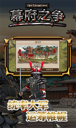 幕府之争上兵伐谋中文版