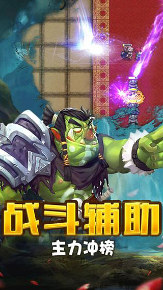 英雄贪食蛇游戏