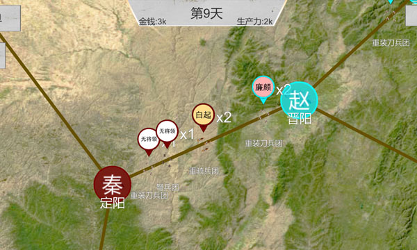 世界战史先秦手机版