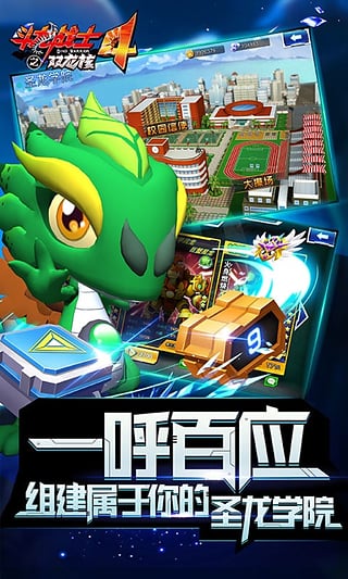 斗龙战士4双龙核之战