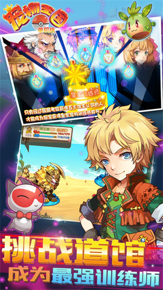 宠物王国单机破解版游戏