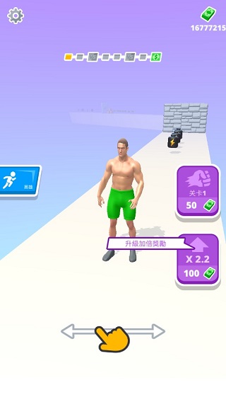 肌肉冲刺中文版