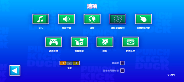 鸭鸭揍中文版(Punch Kick Duck)