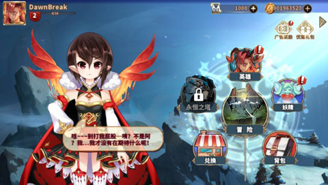 曙光火焰的支配者单机版