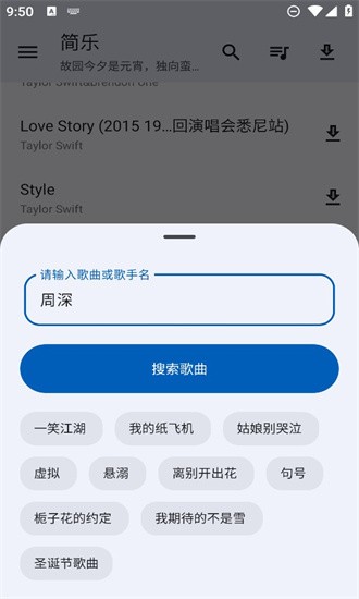 简乐app