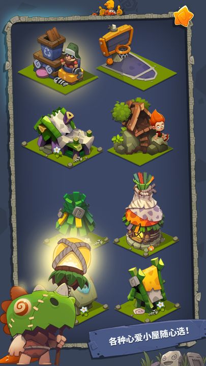 转生成为野蛮人最新版