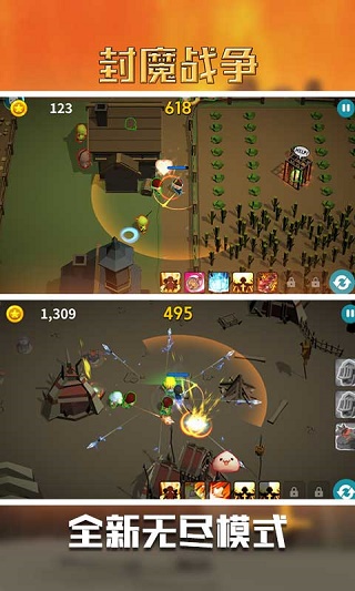 封魔战争游戏