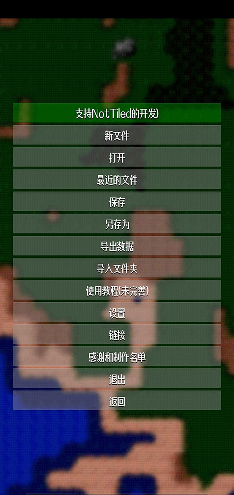 铁锈战争地图编辑器中文最新版(NotTiled)