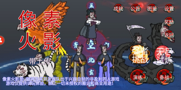 像素火影带土传