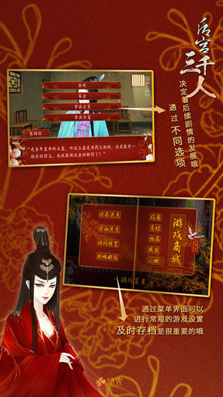 后宫三千人官方正版