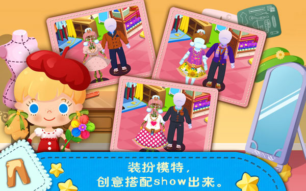 糖糖时尚屋游戏