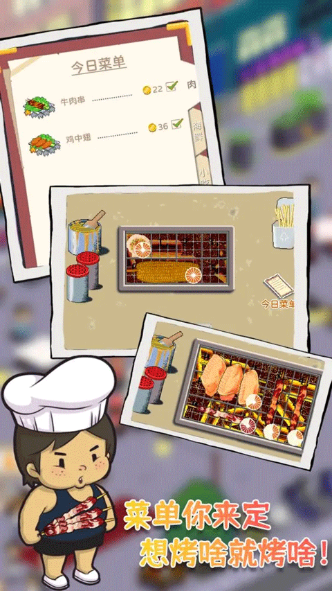 深夜的烧烤店官方正版