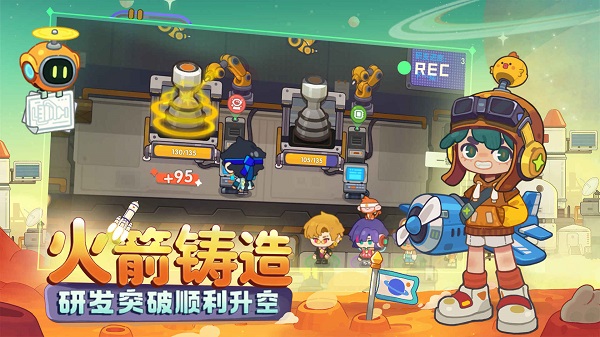 我是航天员手游官方版