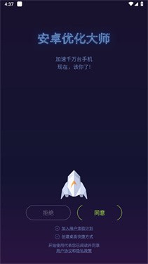 优化大师最新版