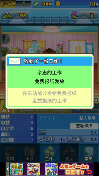 朋友的艺能舍手游