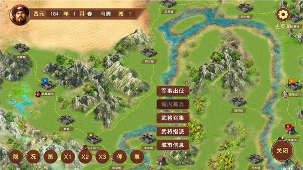 蜀汉宏图3官方正版