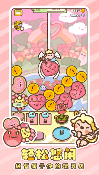 萌宠娃娃机游戏