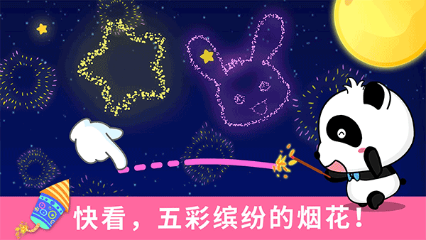 宝宝巴士宝宝涂鸦游戏