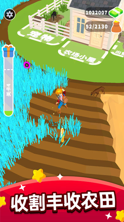 收割大师游戏