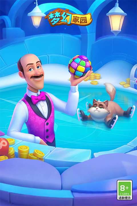 梦幻家园小米版