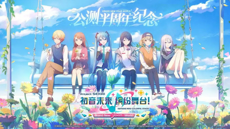 初音未来缤纷舞台日服