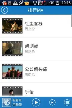 酷我音乐官方免费