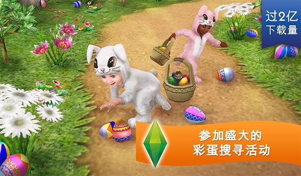 模拟人生畅玩版官方正版