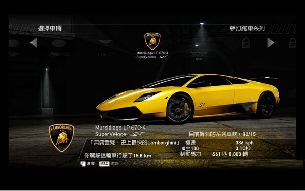 极品飞车14重制版汉化补丁