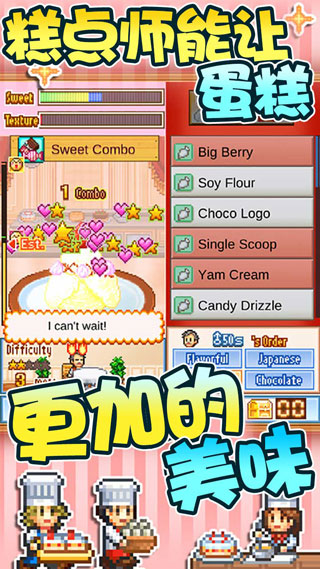 创意蛋糕店中文版