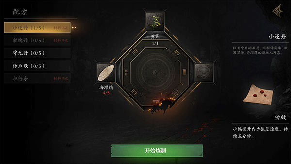 无尽噩梦5怨灵咒官方正版