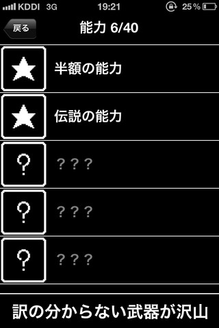 新型中二病游戏