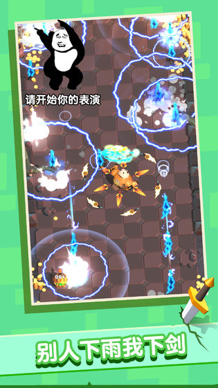 俺的大宝剑官方版本