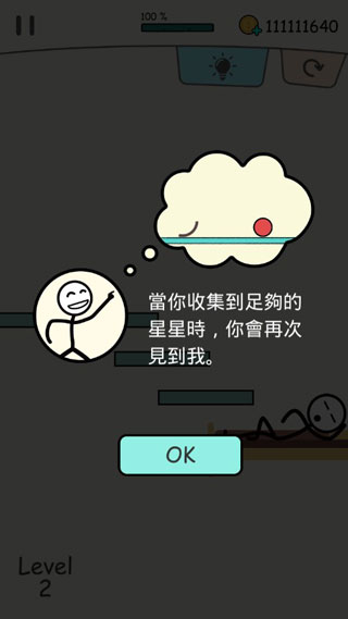 划线游戏之整蛊球手机版