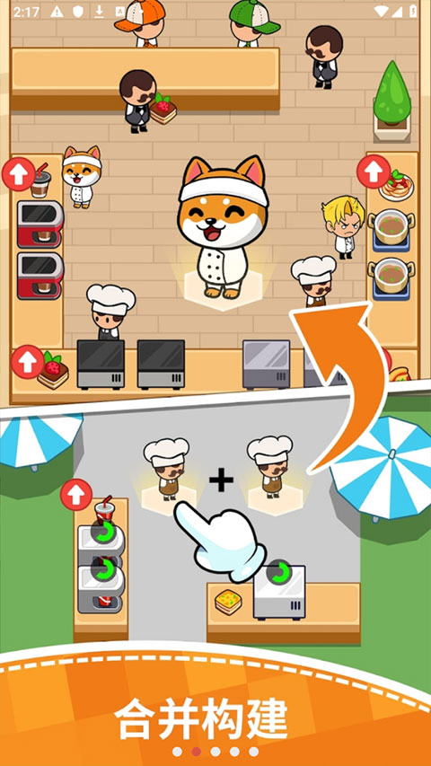 美食狂热餐厅大亨官方版