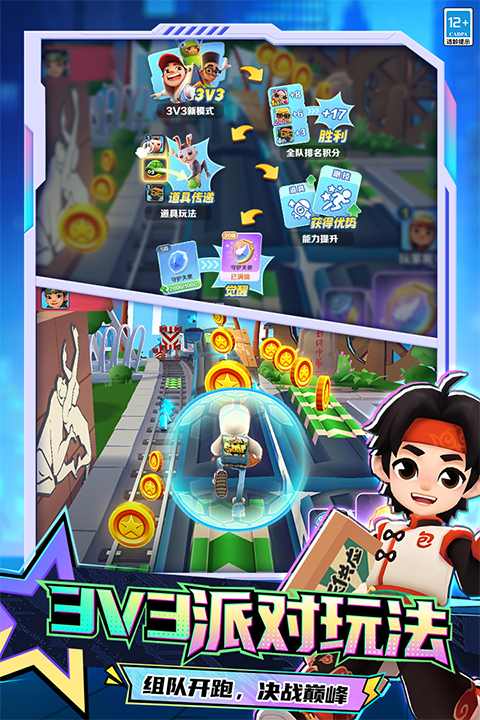 地铁跑酷体验服最新版