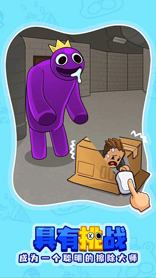 彩虹朋友之谜手机版