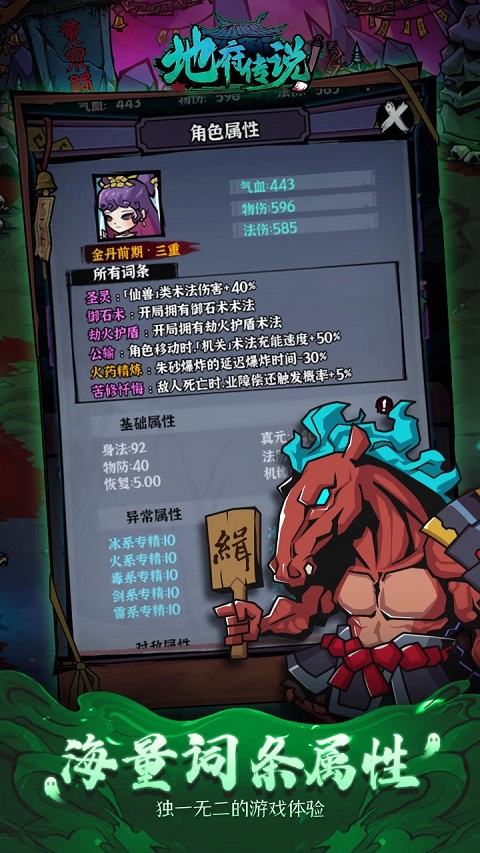 地府传说官方版