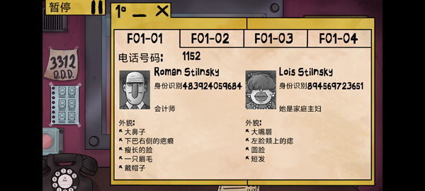 他不是我的邻居手机版