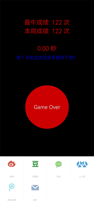 疯狂手指官方版