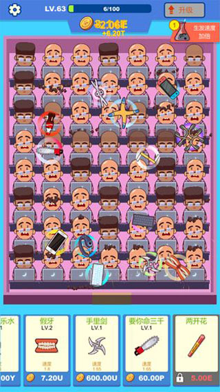 梦想乐队手机版