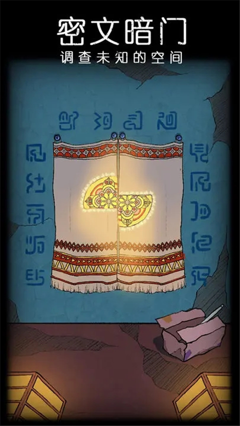 非常调查局不灭官方版