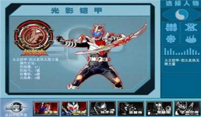 铠甲勇士激斗传无敌版