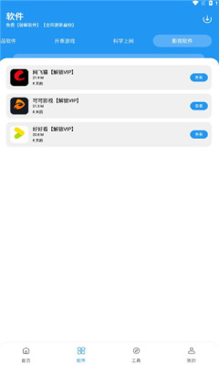 猪猪软件库最新版