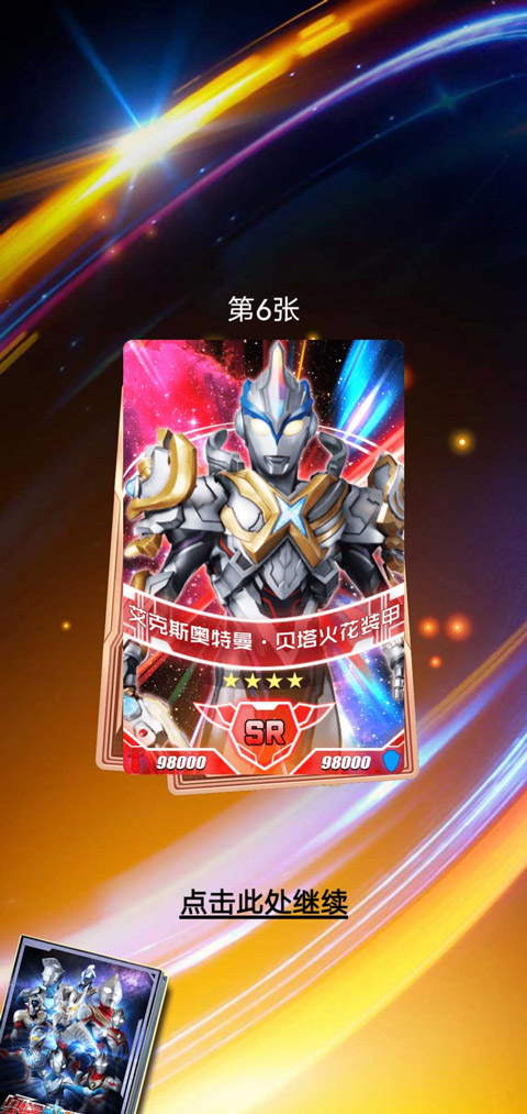 奥特曼抽卡游戏王最新版本