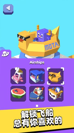 外星娃娃机游戏