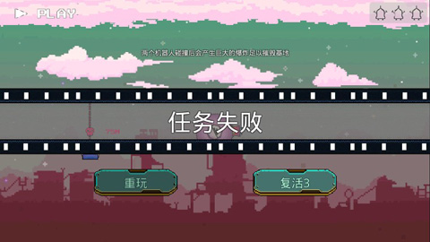 机器人英雄(PixelCoreBall)