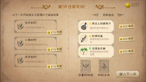 蹩脚的炼金术师最新版