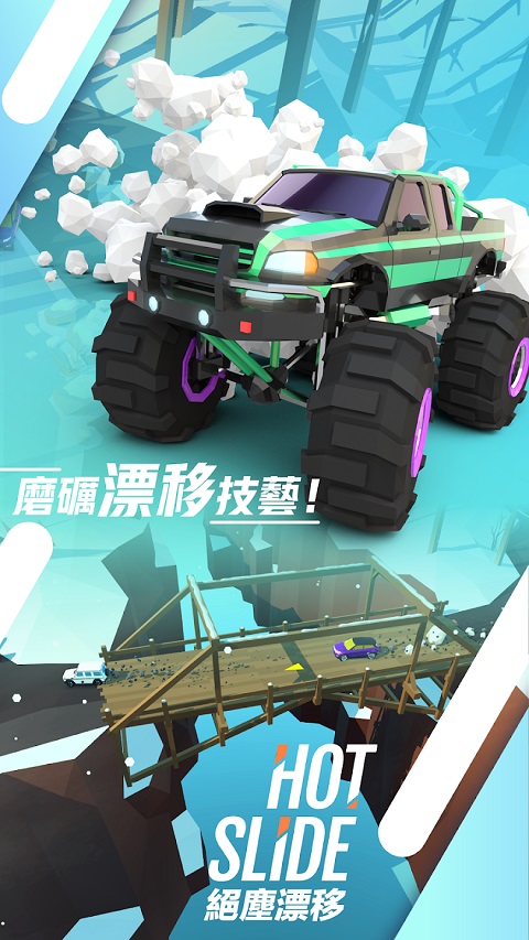 绝尘漂移2025最新版本