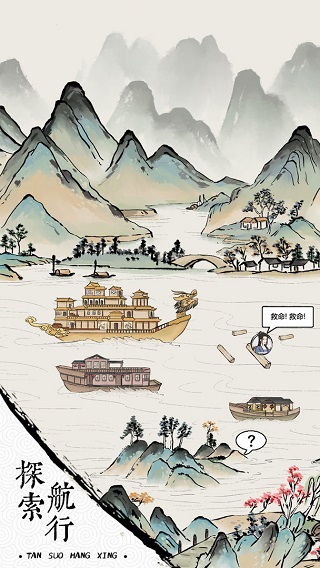 我在古代有船队手游官方版