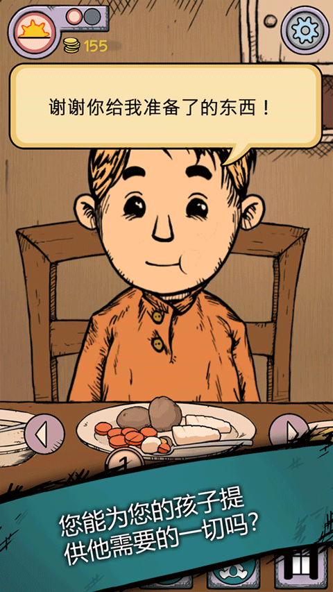 我的孩子生命之泉中文版